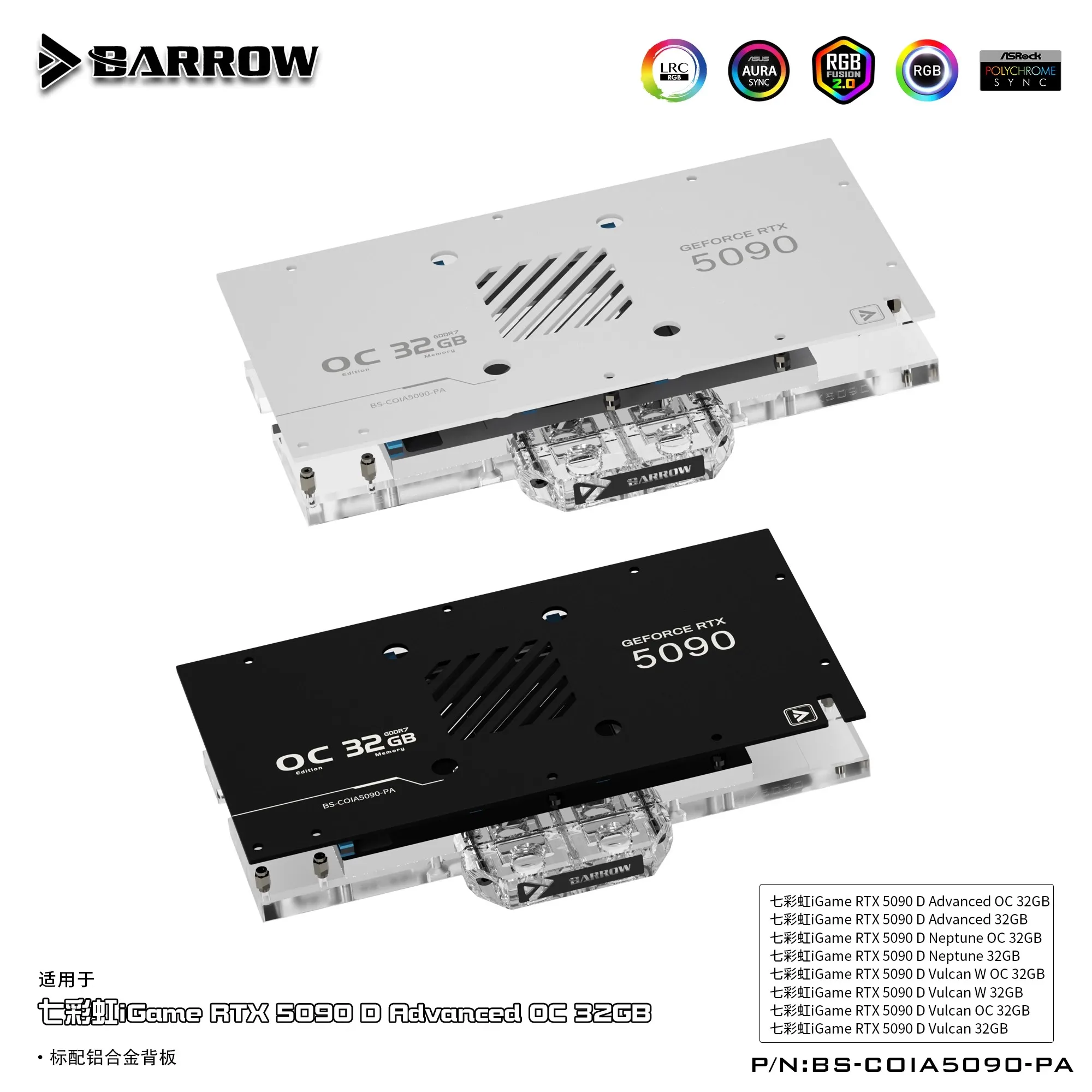 บล็อกน้ำ GPU รุ่น Barrow BS-CO - Rtx 5090 32Gb บทวิจารณ์และราคา